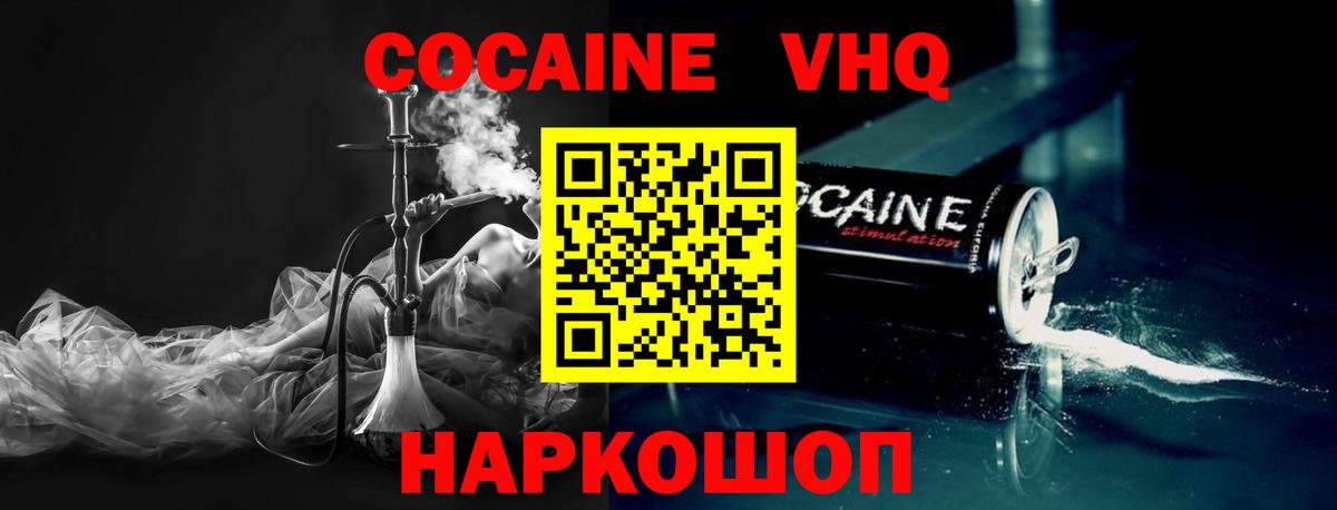 Кокаин 97%  наркотики  Новодвинск  Вход с VPN  COCAIN Fish Scale 
