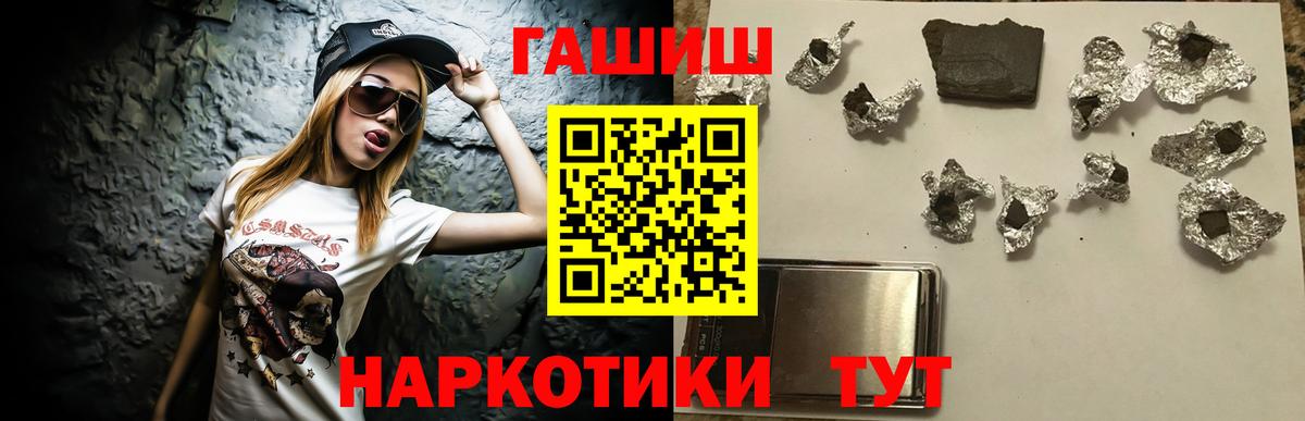 ГАШ ice o lator Новодвинск