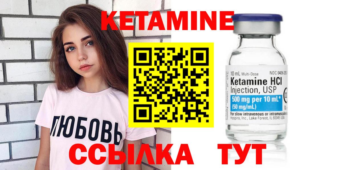 КЕТАМИН ketamine  Кетамин ketamine  Новодвинск  Вход с VPN 