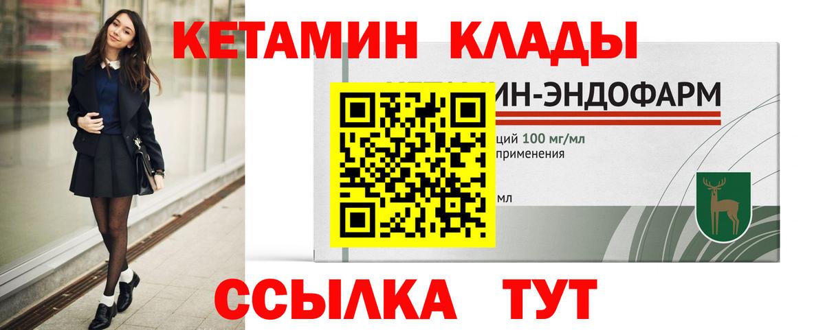 Кетамин ketamine Новодвинск