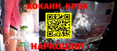 кокаин премиум Северобайкальск