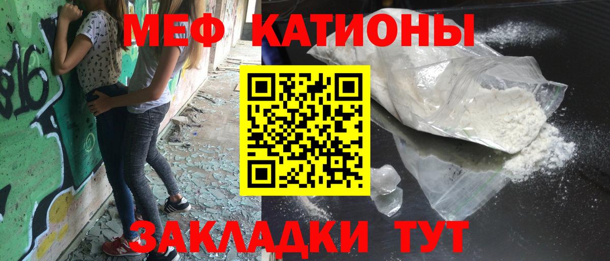 Меф  Вход с VPN  МЕФ 4 MMC  Новодвинск  МЯУ-МЯУ мяу мяу 