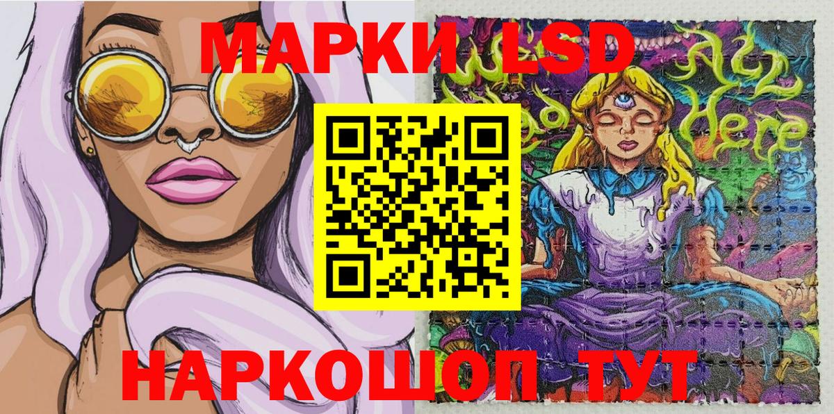 Марки N-bome 1500мкг Новодвинск