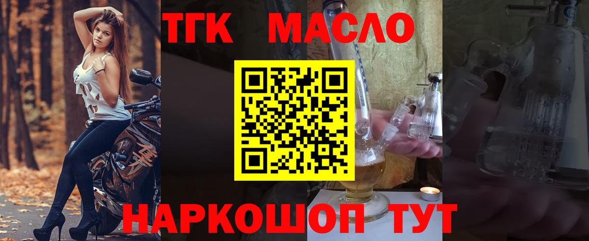 ТГК вейп Новодвинск